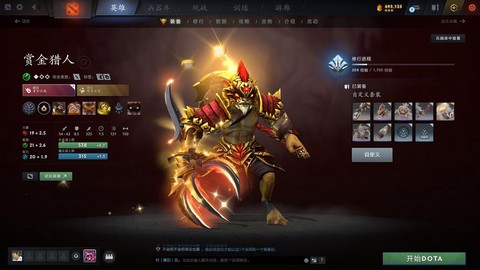 dota2steam国服[图1]