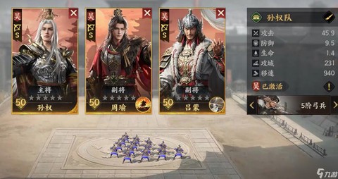 三国群英传什么阵容