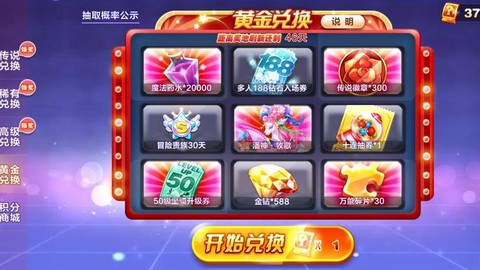 天天酷跑怎么赠送人