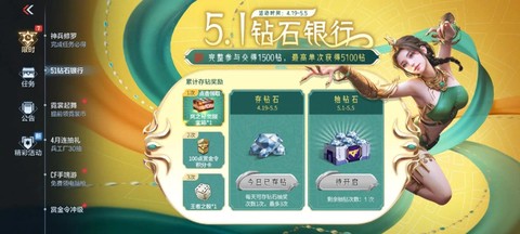 穿越火线怎么赠送钻石