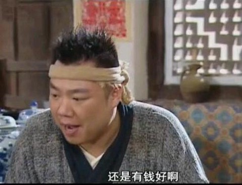 武林外传大钱儿怎么弄