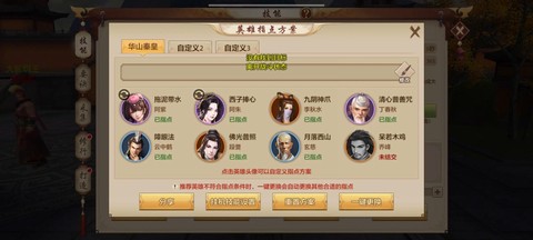 天龙八部手游怎么开区[图1]