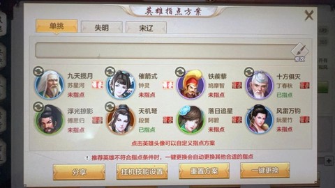 天龙八部手游怎么开区[图2]