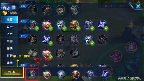 王者荣耀怎么买卖装备[图2]