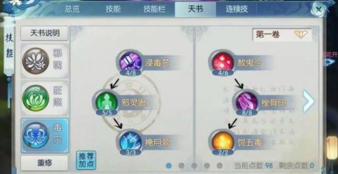 诛仙手游打坐有什么用[图2]