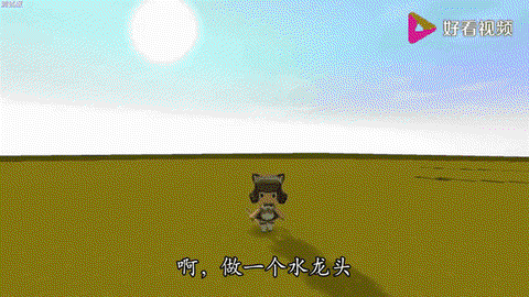 迷你世界怎么获得水[图1]