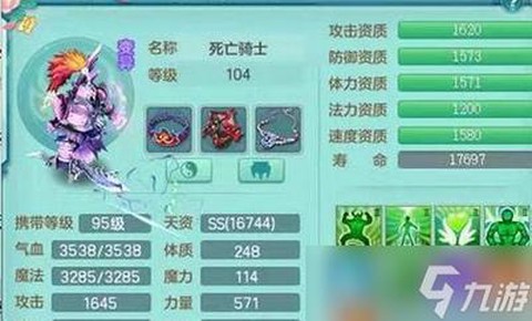 神武法宝宝怎么加点[图2]