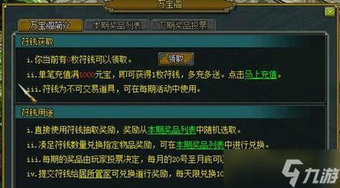问道手游代金券有什么用