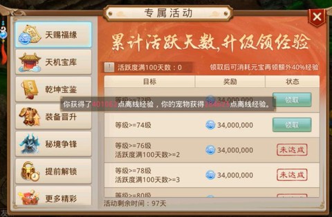 问道手游怎么获得金钱