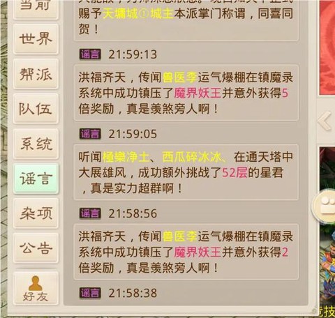 问道手游怎么获得金钱[图1]