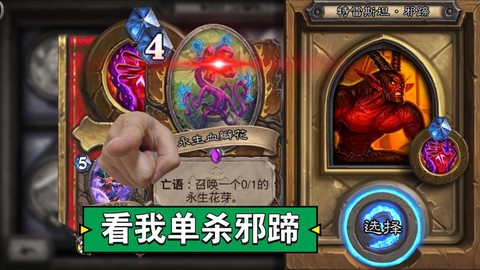 炉石传说卡拉赞怎么过[图1]