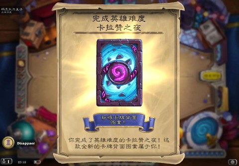 炉石传说卡拉赞怎么过[图2]