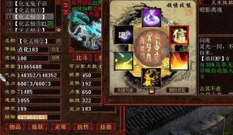 大话2新区孟极怎么弄[图1]