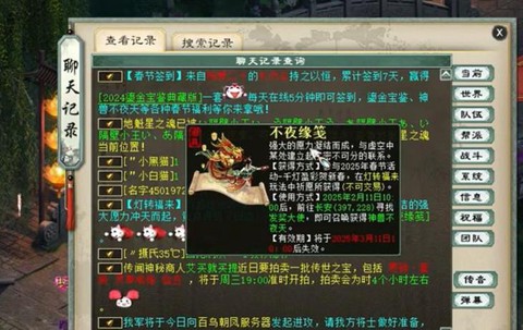 大话2新区孟极怎么弄[图2]