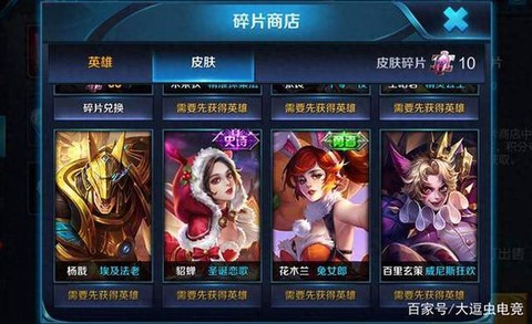 王者荣耀如何获得皮肤碎片