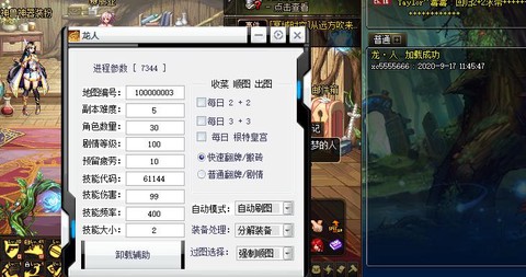 dnf什么辅助最稳定[图1]