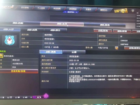 怎么改穿越火线名字