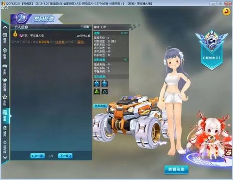 qq飞车怎么让雷诺变扁[图2]