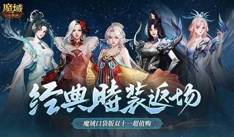 魔域掌上魔域怎么绑定