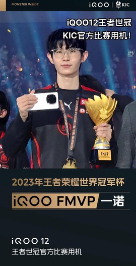 王者荣耀比赛用的是什么手机[图1]