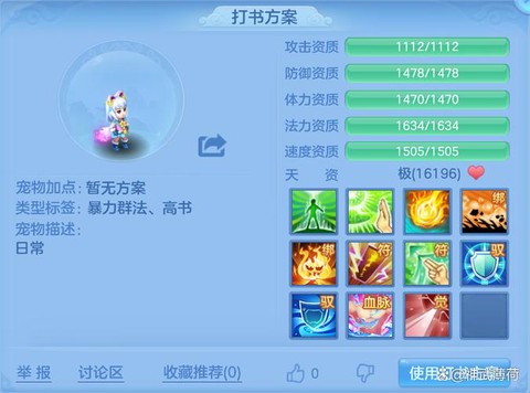 神武pt孩子打什么兽决[图1]