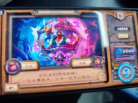 炉石传说手机怎么加好友