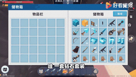 迷你世界怎么做玻璃灯[图2]