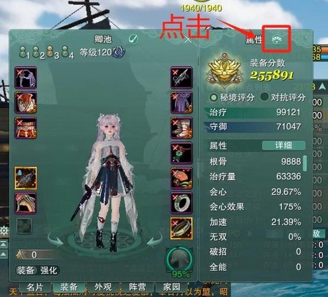 剑网3副本怎么重置