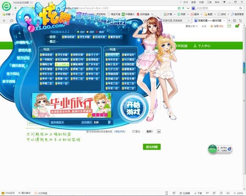 qq炫舞yy什么意思[图2]