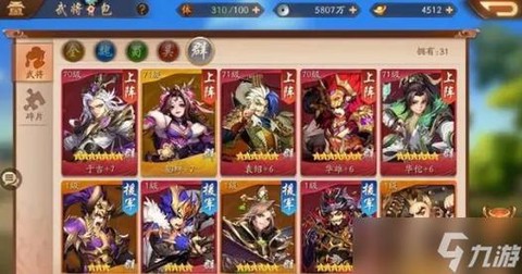 少年三国志分合篇怎么过[图2]