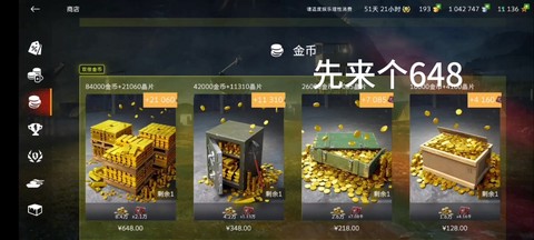 坦克世界怎么金币坦克[图2]