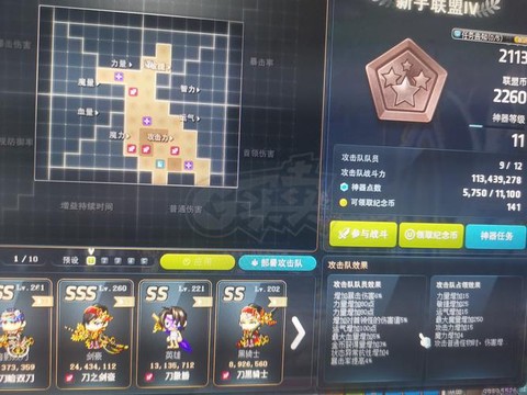 冒险岛2怎么看经验条