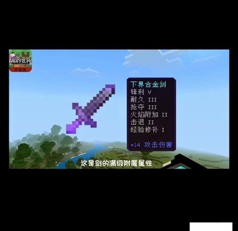 我的世界附魔书怎么用手机版[图1]