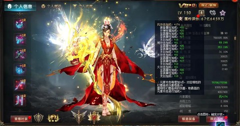 魔域女神圣物怎么得