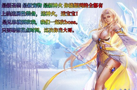 魔域女神圣物怎么得[图1]