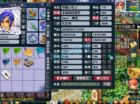 梦幻西游2五庄观怎么加点[图2]