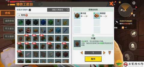 迷你世界水怎么安装