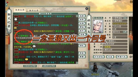 大话2问号如何修炼