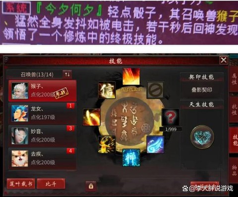 大话2问号如何修炼[图1]