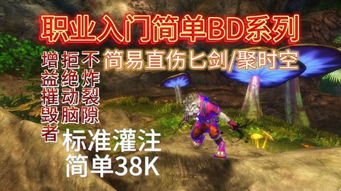 激战2怎么修复裂隙