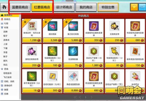 冒险岛2黑市如何上架[图2]