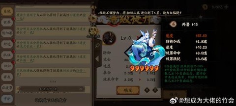 阴阳师手游震动怎么关[图1]