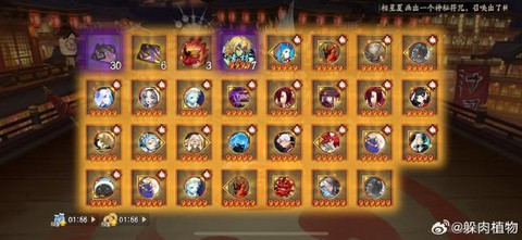 阴阳师手游震动怎么关[图2]