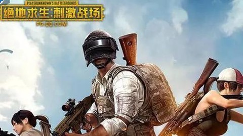 绝地求生刺激战场体验服怎么下载