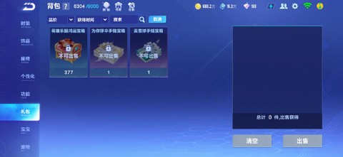 qq飞车金宝箱怎么得