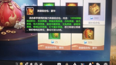 英魂之刃如何快速积分[图1]