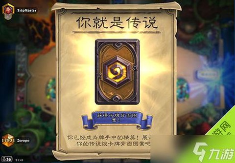 炉石传说快攻德怎么打