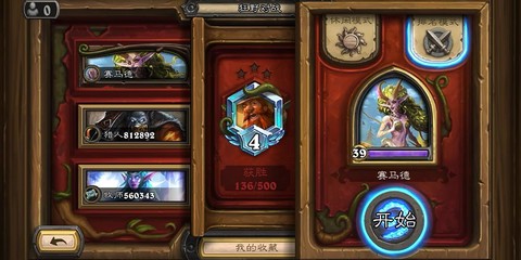 炉石传说快攻德怎么打[图1]