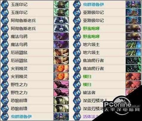 炉石传说快攻德怎么打[图2]