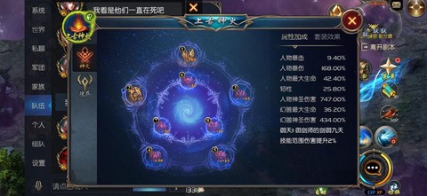魔域宝宝攻击怎么看